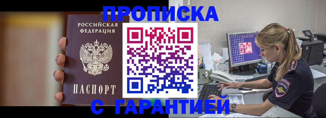 временная регистрация в квартире в Чусовом