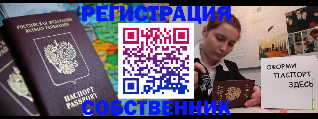 прописка в Чусовом
